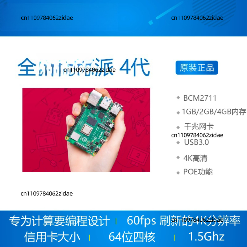 Zestaw Raspberry Pi 4 Model B  – Raspberry Pi 4 8Gb Ram Kit recenzja i cena